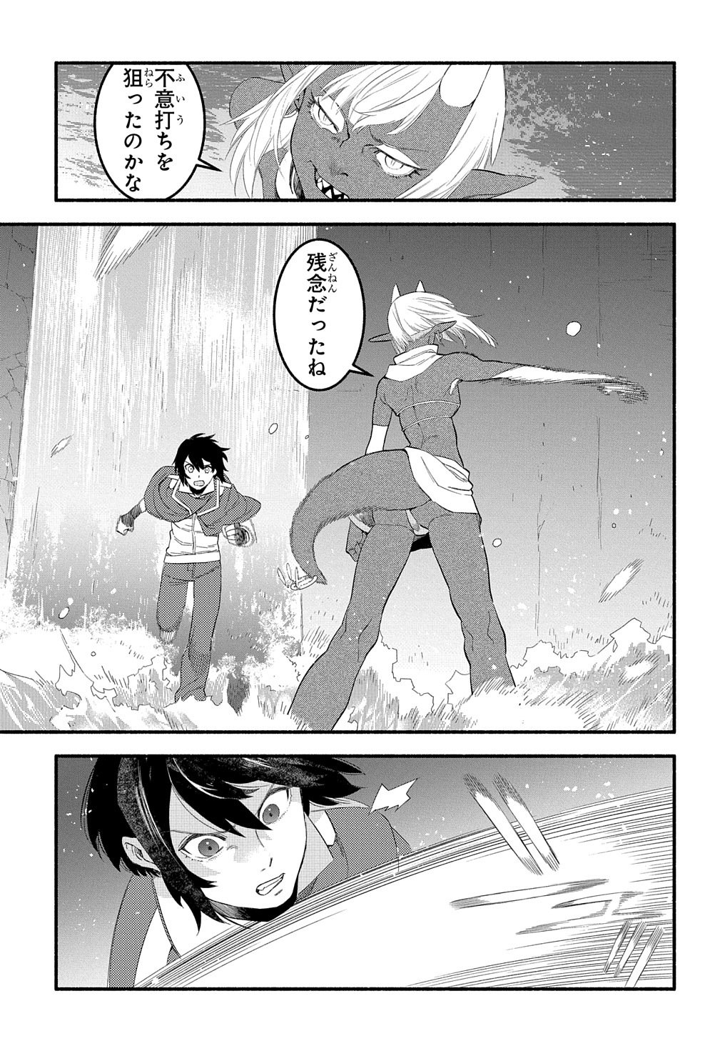 Read THE SUPPORTING ENCHANTER OF DESPERATE SKILL Chapter 13 [High Quality / Full] - Page 13 - nicomanga.net