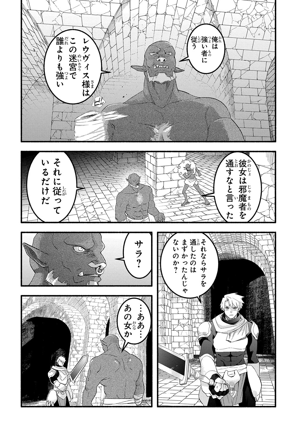 Read THE SUPPORTING ENCHANTER OF DESPERATE SKILL Chapter 13 [High Quality / Full] - Page 8 - nicomanga.net