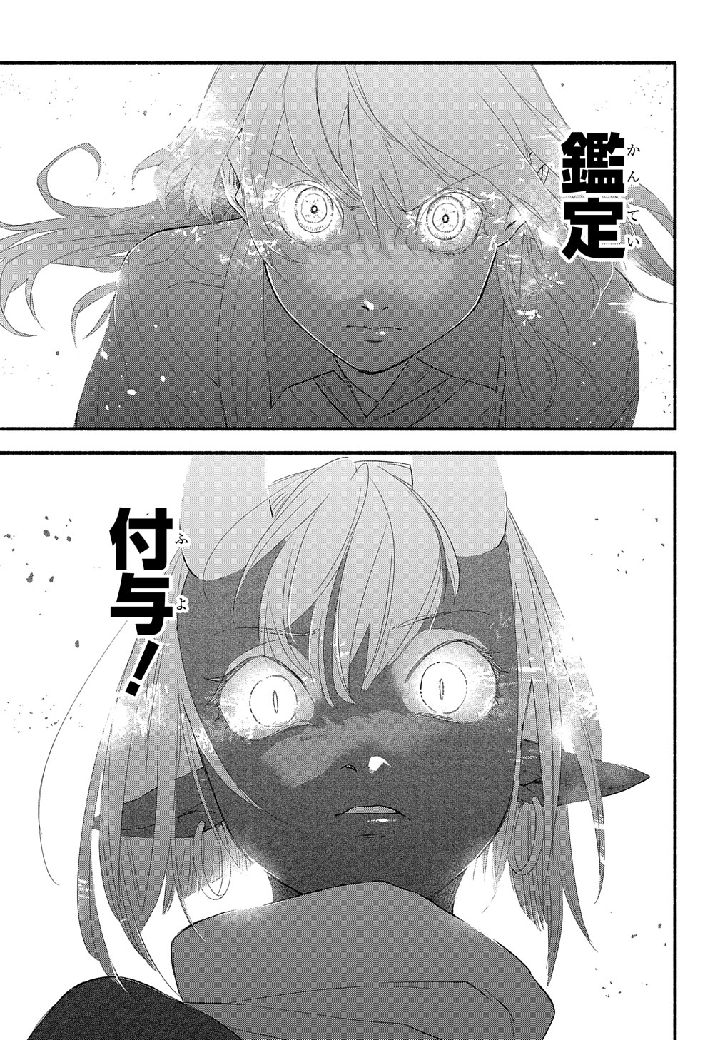 Read THE SUPPORTING ENCHANTER OF DESPERATE SKILL Chapter 13 [High Quality / Full] - Page 25 - nicomanga.net
