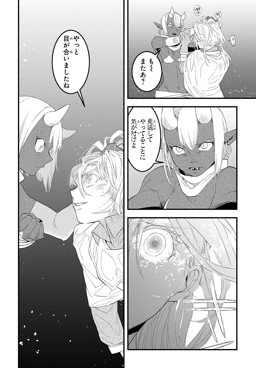 Read THE SUPPORTING ENCHANTER OF DESPERATE SKILL Chapter 13 [High Quality / Full] - Page 24 - nicomanga.net