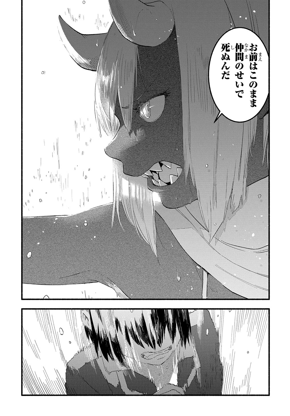 Read THE SUPPORTING ENCHANTER OF DESPERATE SKILL Chapter 13 [High Quality / Full] - Page 17 - nicomanga.net
