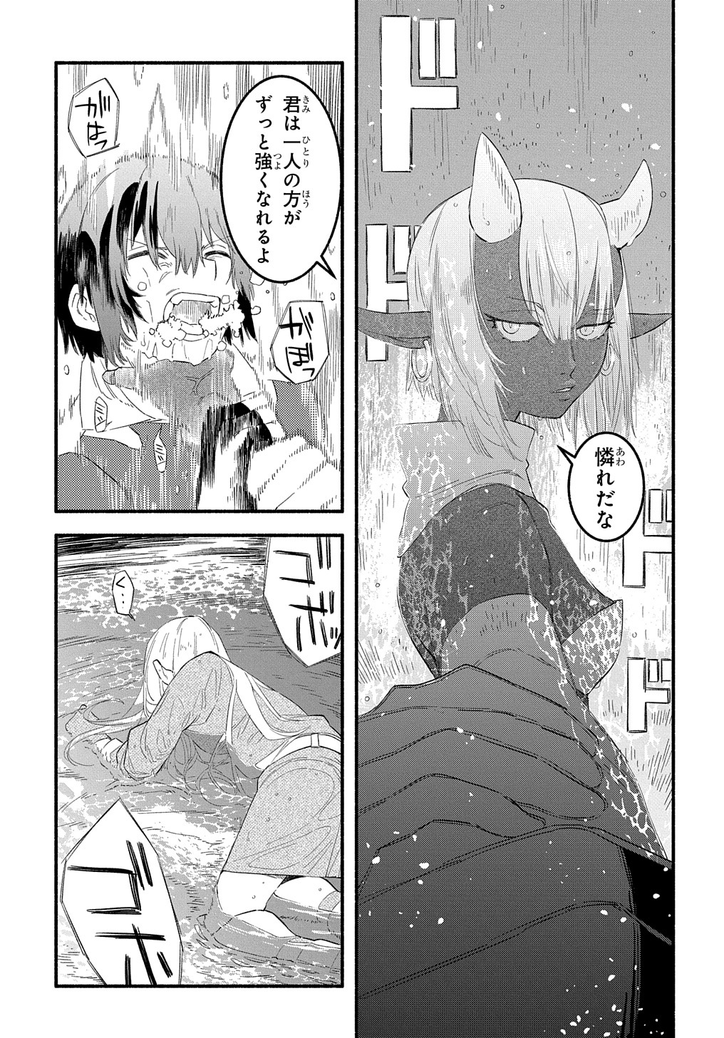 Read THE SUPPORTING ENCHANTER OF DESPERATE SKILL Chapter 13 [High Quality / Full] - Page 15 - nicomanga.net