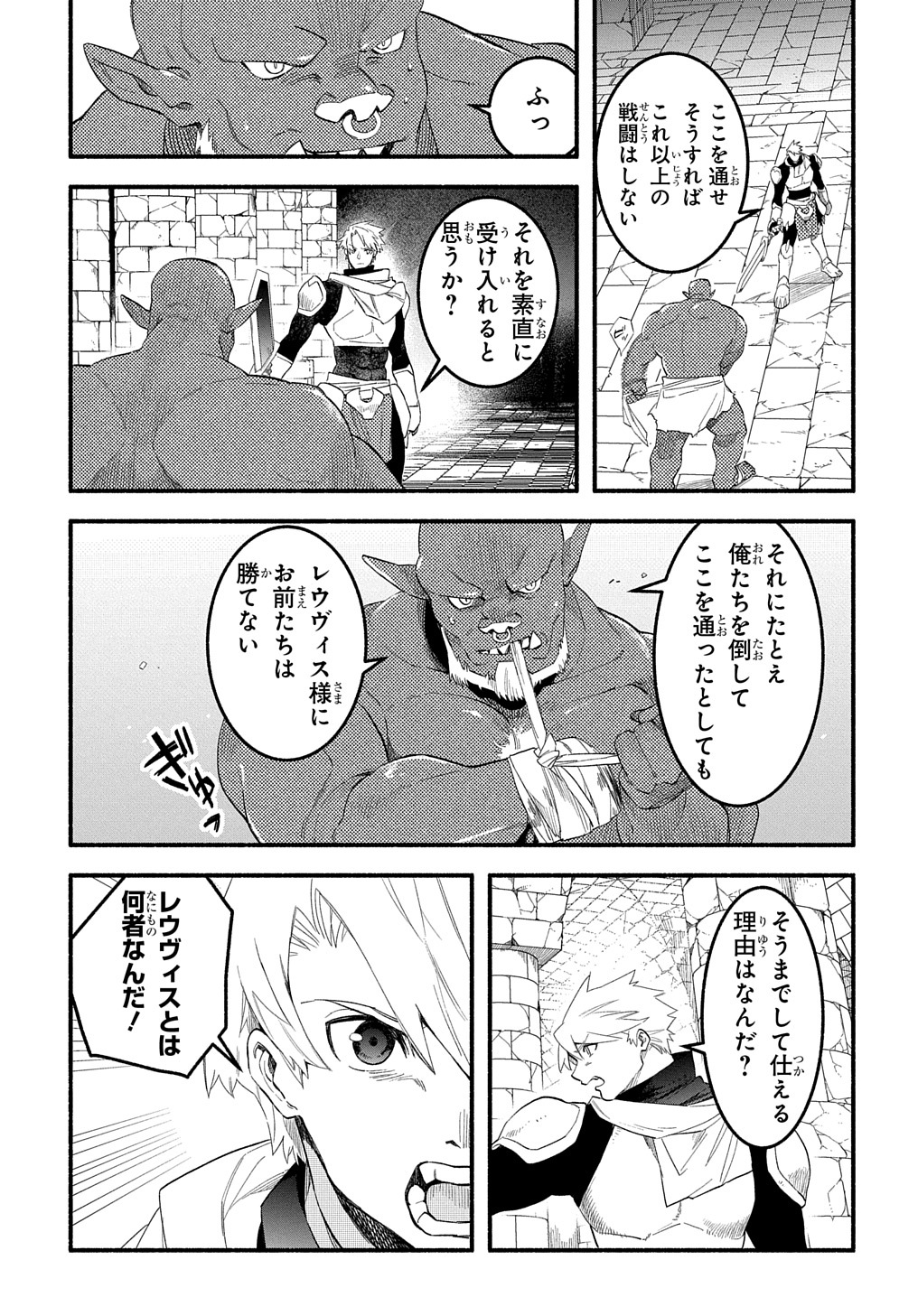Read THE SUPPORTING ENCHANTER OF DESPERATE SKILL Chapter 13 [High Quality / Full] - Page 7 - nicomanga.net