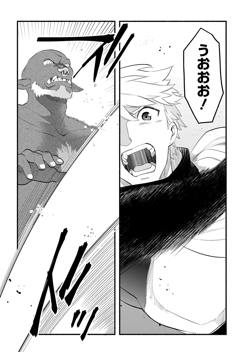 Read THE SUPPORTING ENCHANTER OF DESPERATE SKILL Chapter 13 [High Quality / Full] - Page 2 - nicomanga.net
