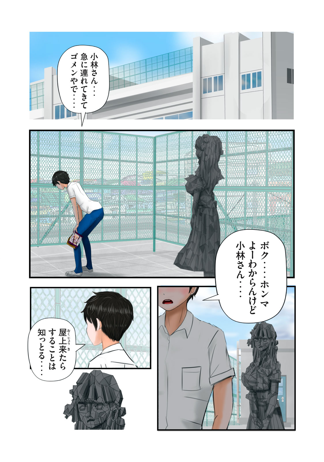 Matsuyama-kun to Kobayashi-san no 3 Meters Chap 7 - Pic 9