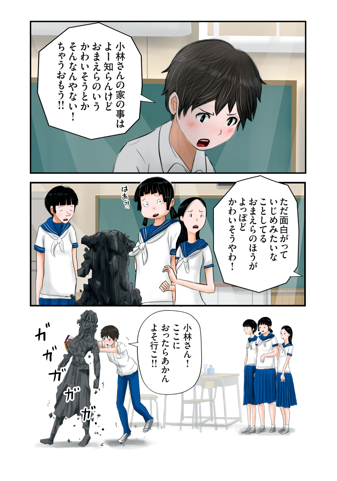 Matsuyama-kun to Kobayashi-san no 3 Meters Chap 7 - Pic 8