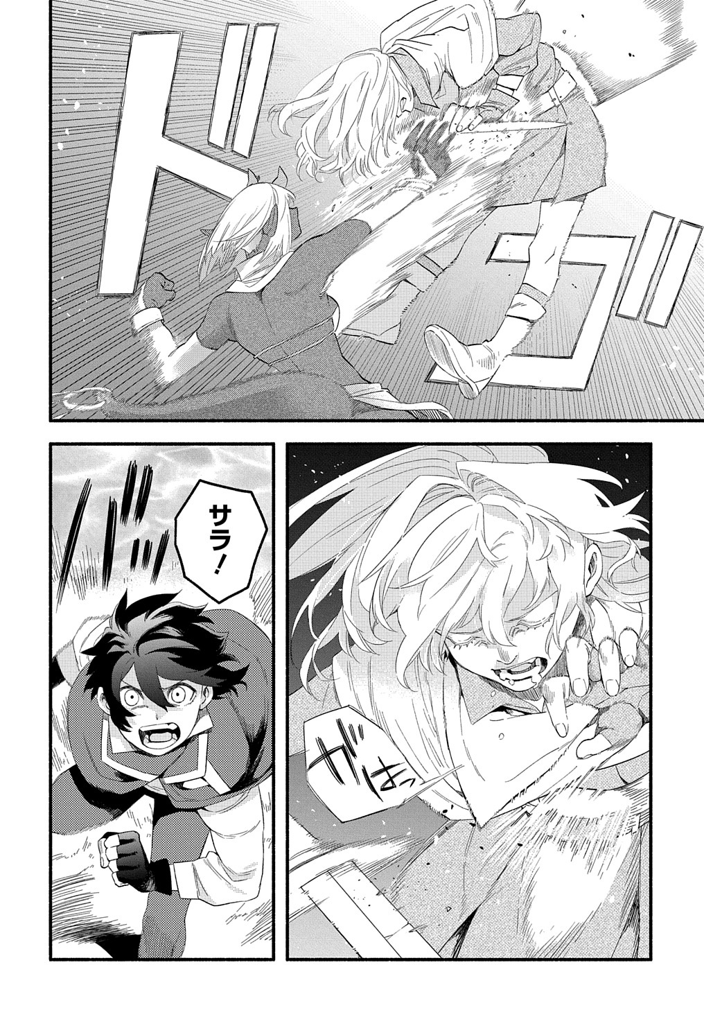 Read THE SUPPORTING ENCHANTER OF DESPERATE SKILL Chapter 13 [High Quality / Full] - Page 12 - nicomanga.net