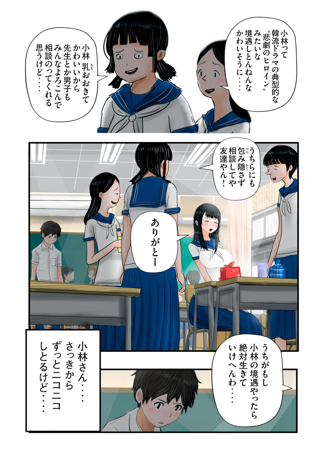 Matsuyama-kun to Kobayashi-san no 3 Meters Chap 7 - Pic 4