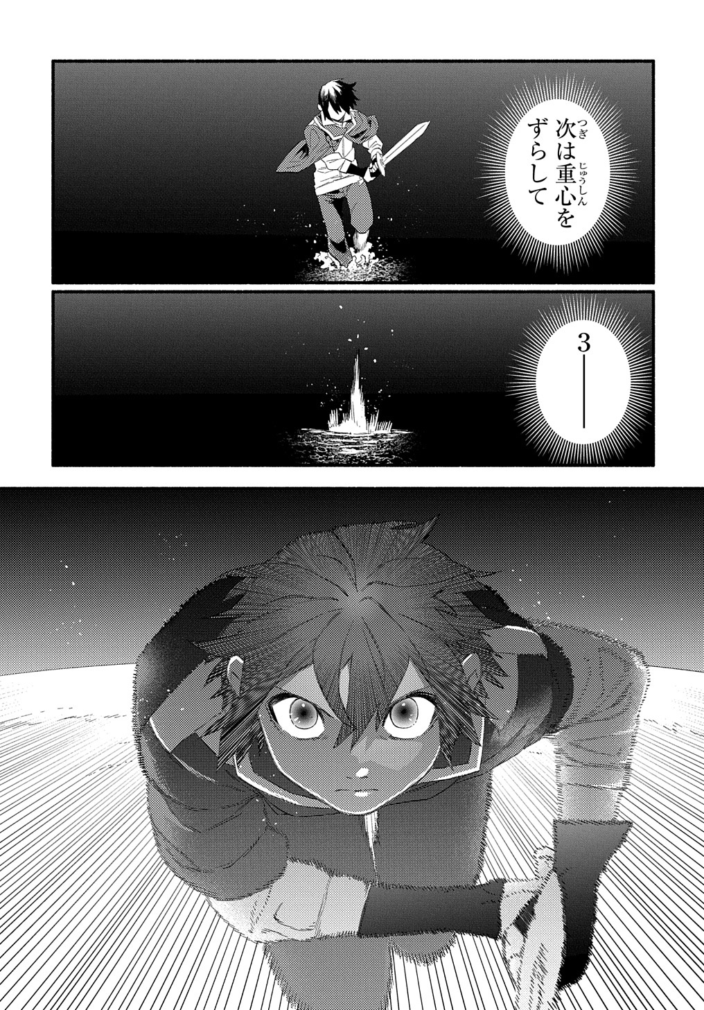 Read THE SUPPORTING ENCHANTER OF DESPERATE SKILL Chapter 13 [High Quality / Full] - Page 31 - nicomanga.net