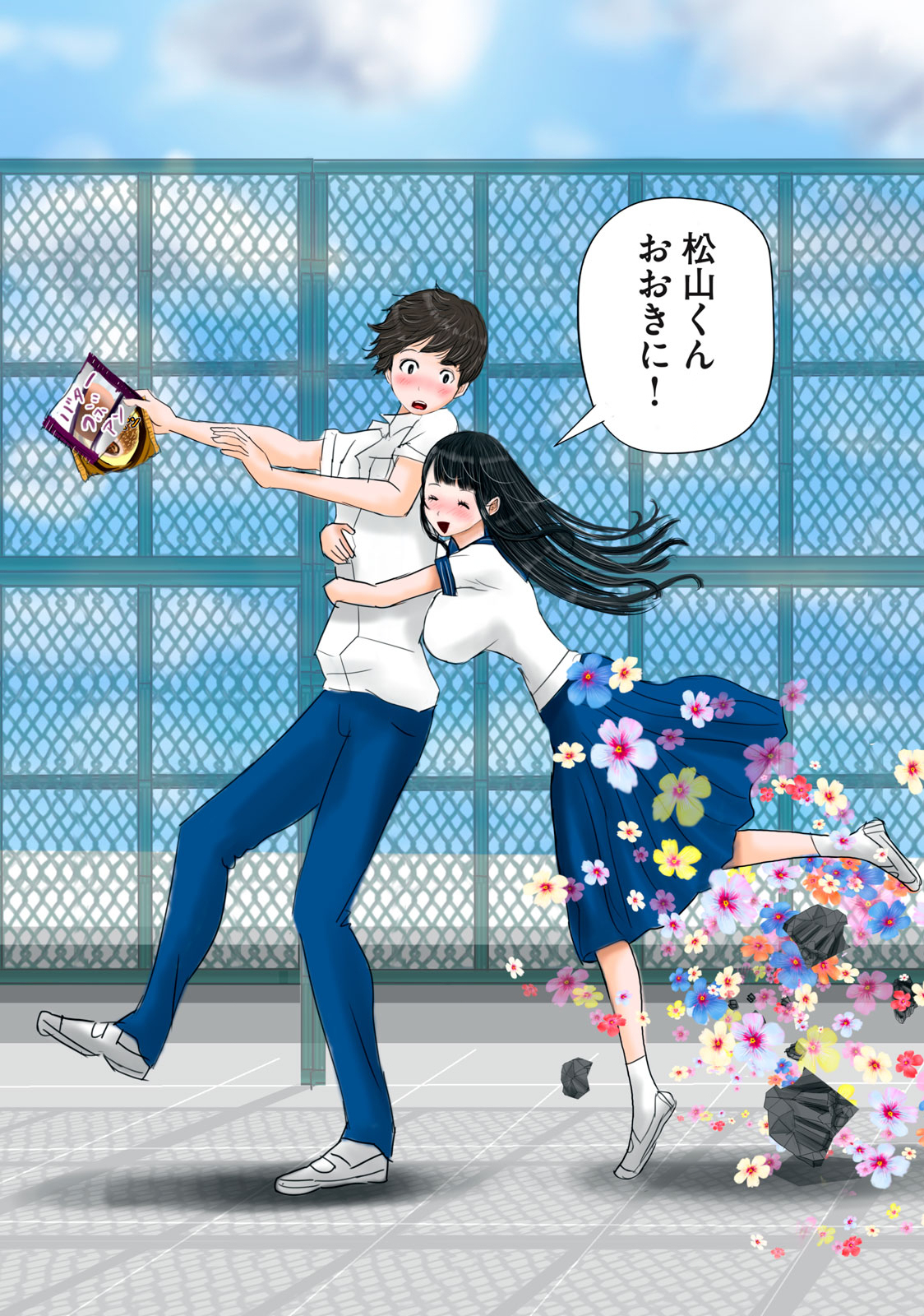 Matsuyama-kun to Kobayashi-san no 3 Meters Chap 7 - Pic 13