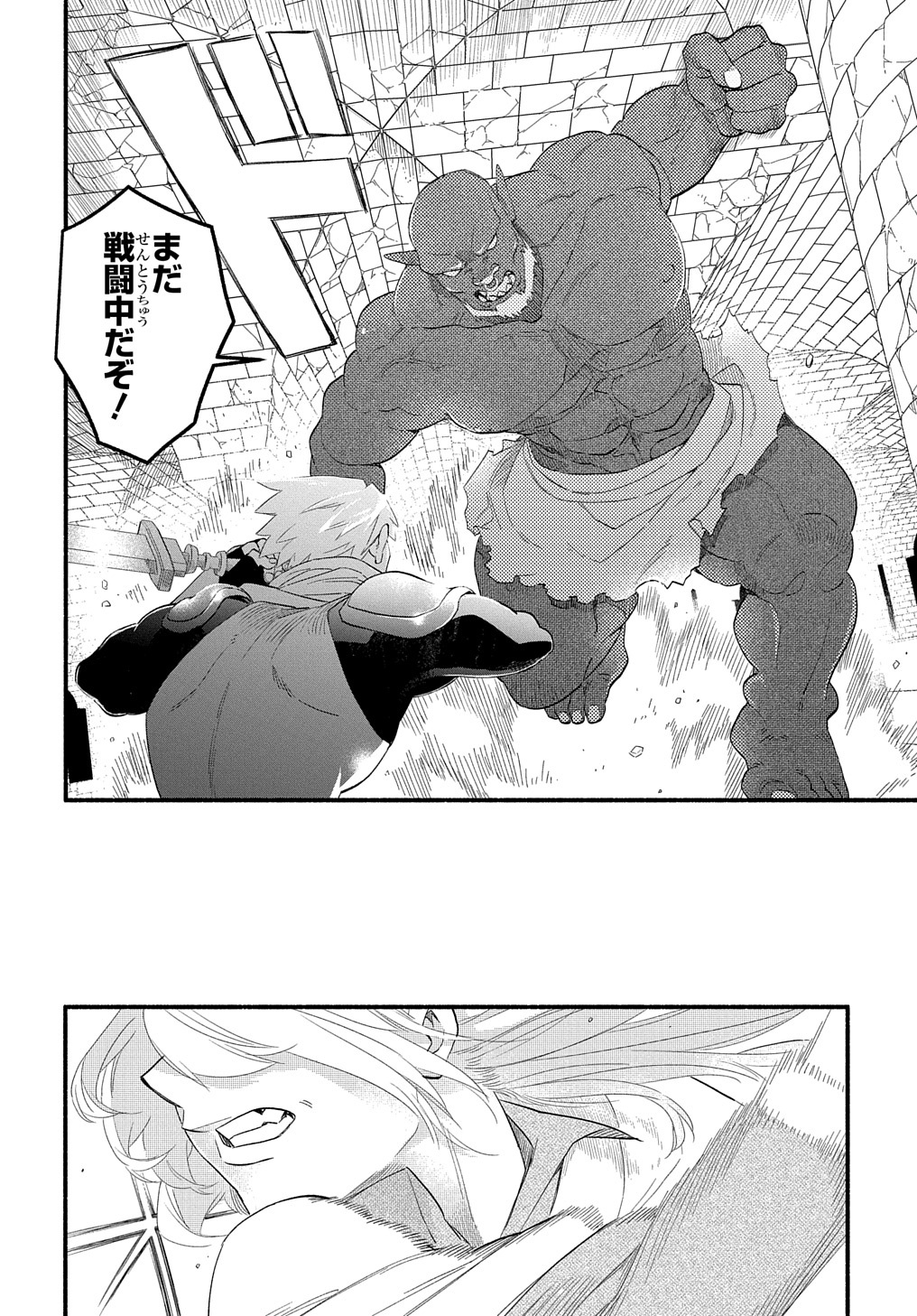 Read THE SUPPORTING ENCHANTER OF DESPERATE SKILL Chapter 13 [High Quality / Full] - Page 10 - nicomanga.net