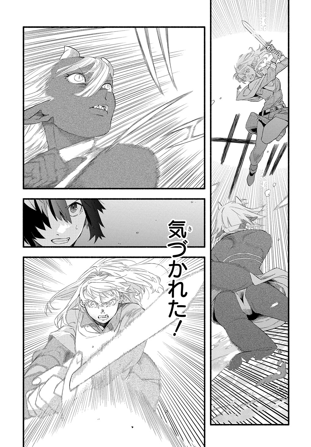 Read THE SUPPORTING ENCHANTER OF DESPERATE SKILL Chapter 13 [High Quality / Full] - Page 11 - nicomanga.net