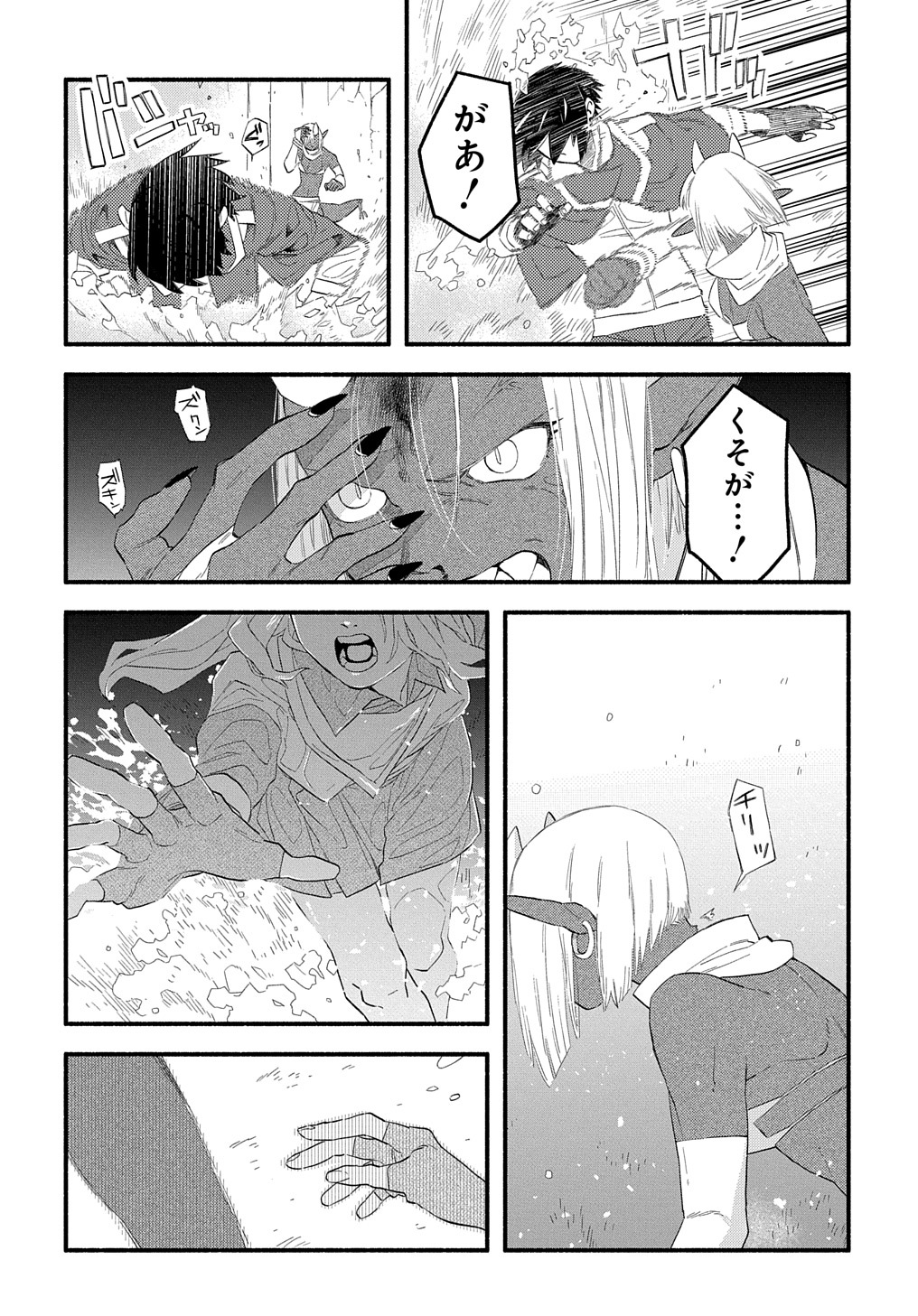 Read THE SUPPORTING ENCHANTER OF DESPERATE SKILL Chapter 13 [High Quality / Full] - Page 22 - nicomanga.net