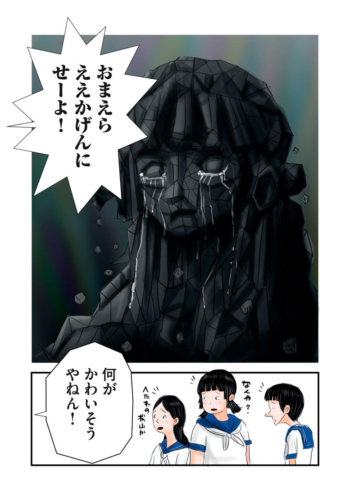Matsuyama-kun to Kobayashi-san no 3 Meters Chap 7 - Pic 7