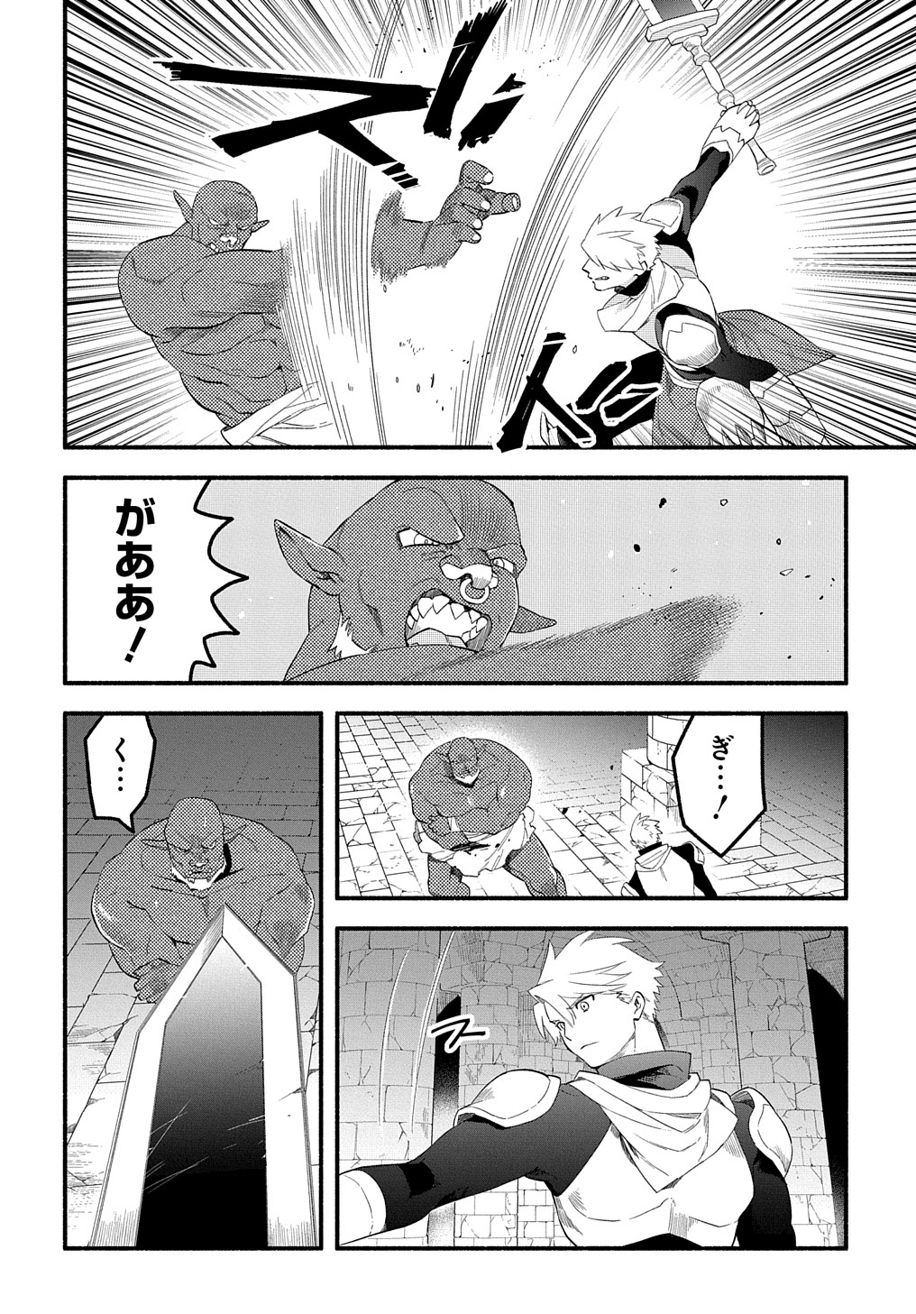 Read THE SUPPORTING ENCHANTER OF DESPERATE SKILL Chapter 13 [High Quality / Full] - Page 6 - nicomanga.net