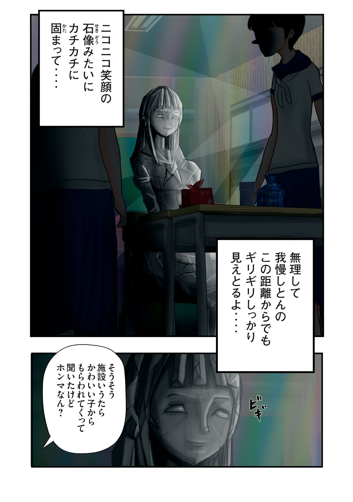 Matsuyama-kun to Kobayashi-san no 3 Meters Chap 7 - Pic 5