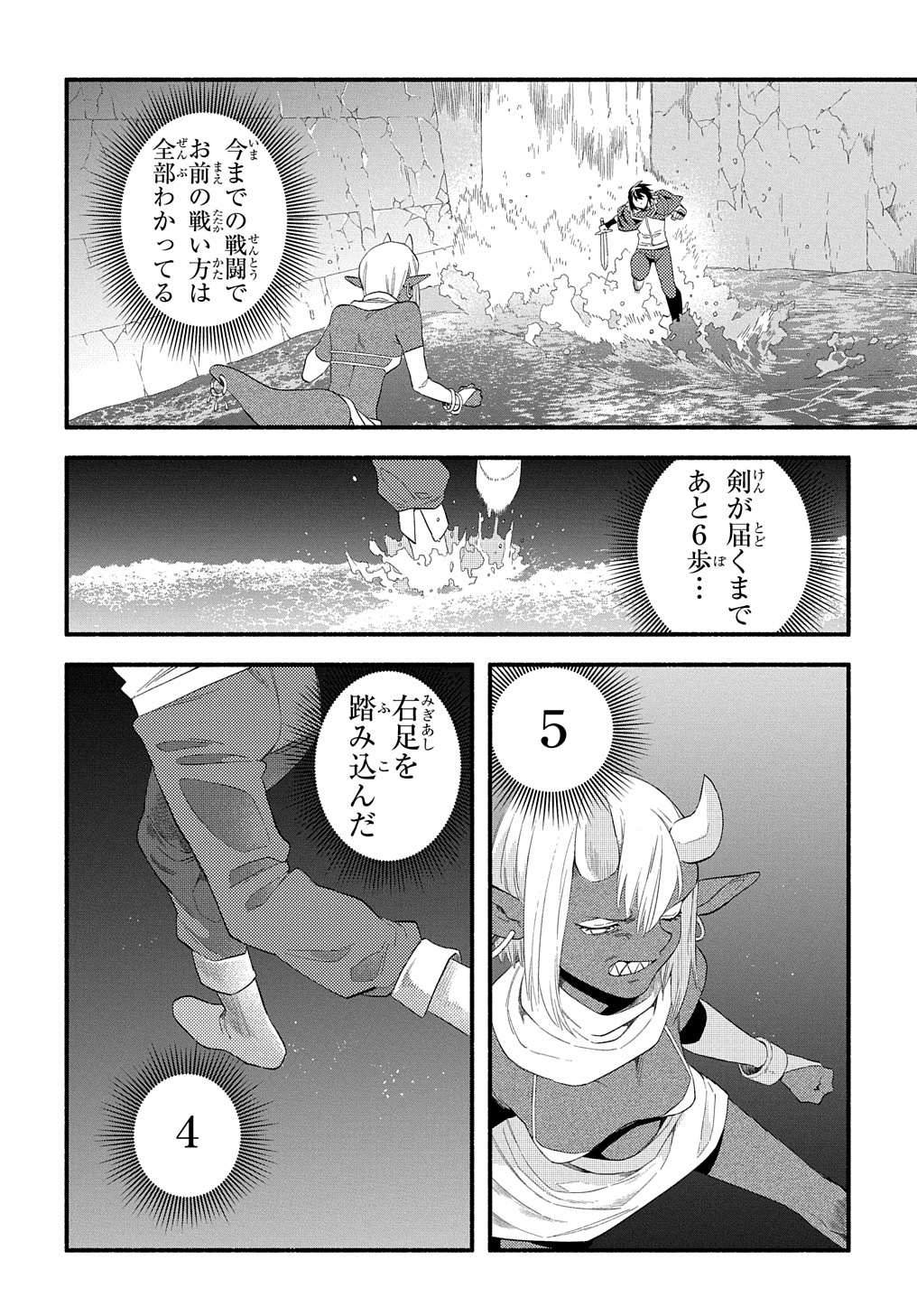 Read THE SUPPORTING ENCHANTER OF DESPERATE SKILL Chapter 13 [High Quality / Full] - Page 30 - nicomanga.net