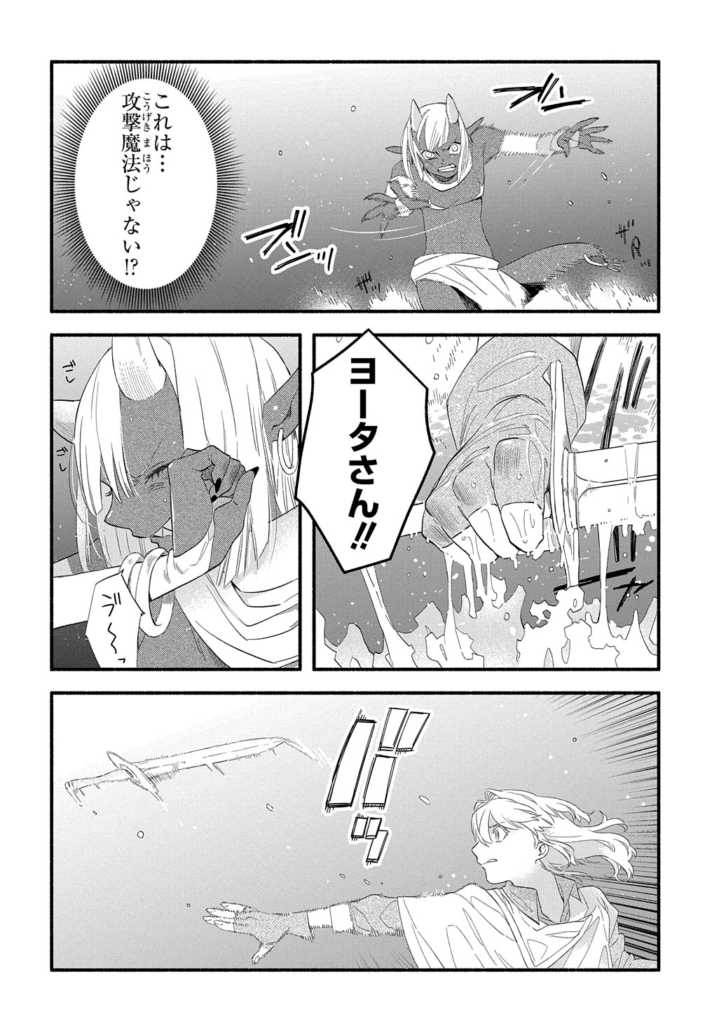 Read THE SUPPORTING ENCHANTER OF DESPERATE SKILL Chapter 13 [High Quality / Full] - Page 28 - nicomanga.net
