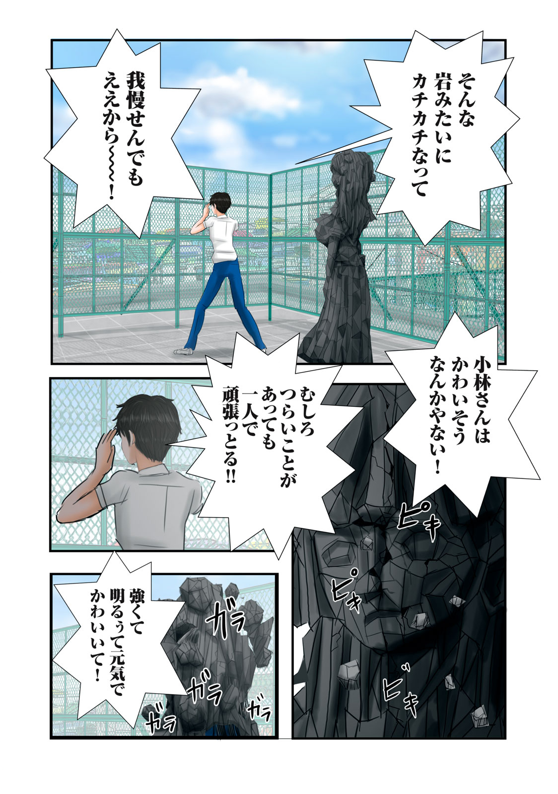 Matsuyama-kun to Kobayashi-san no 3 Meters Chap 7 - Pic 10