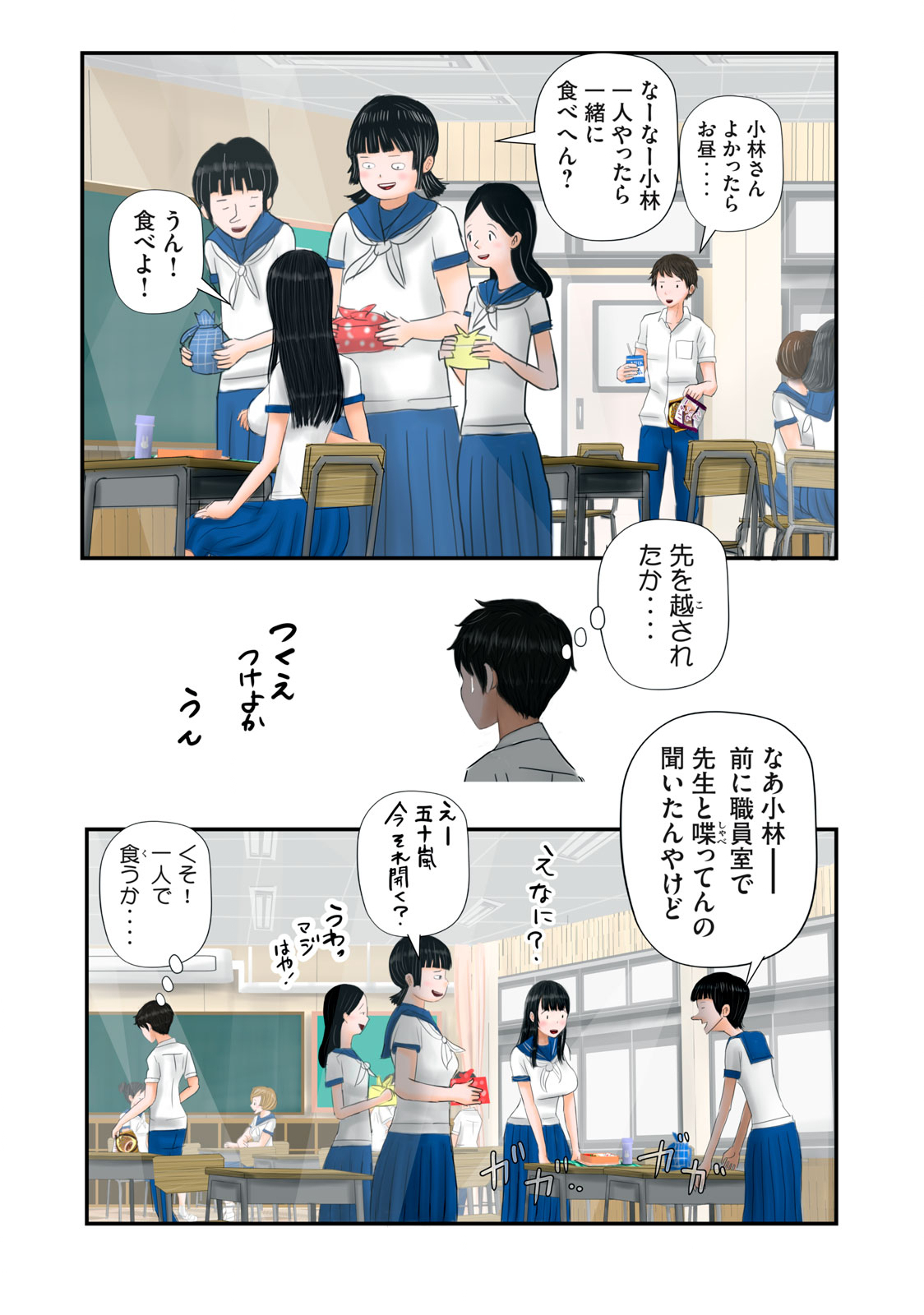 Matsuyama-kun to Kobayashi-san no 3 Meters Chap 7 - Pic 2
