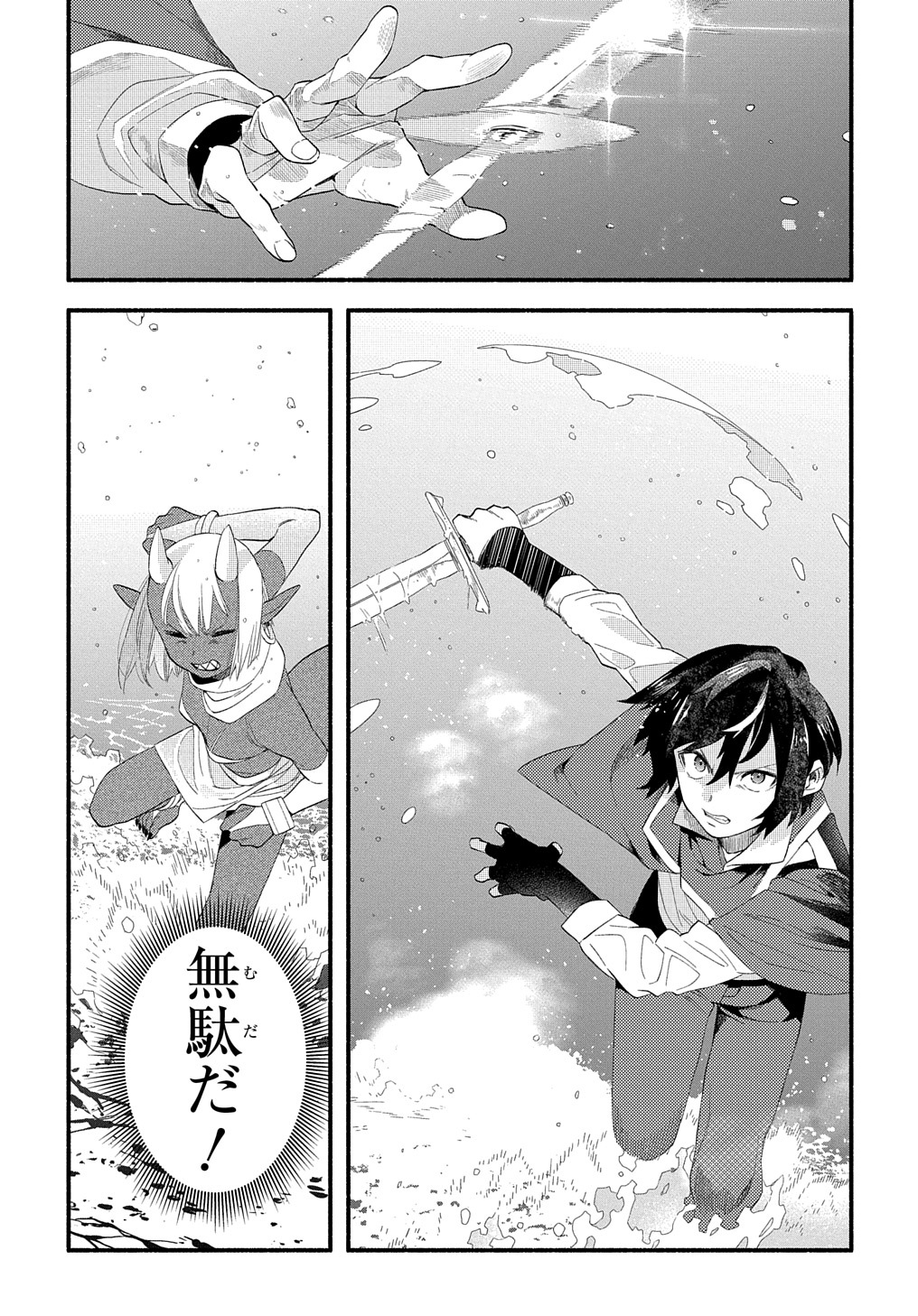 Read THE SUPPORTING ENCHANTER OF DESPERATE SKILL Chapter 13 [High Quality / Full] - Page 29 - nicomanga.net
