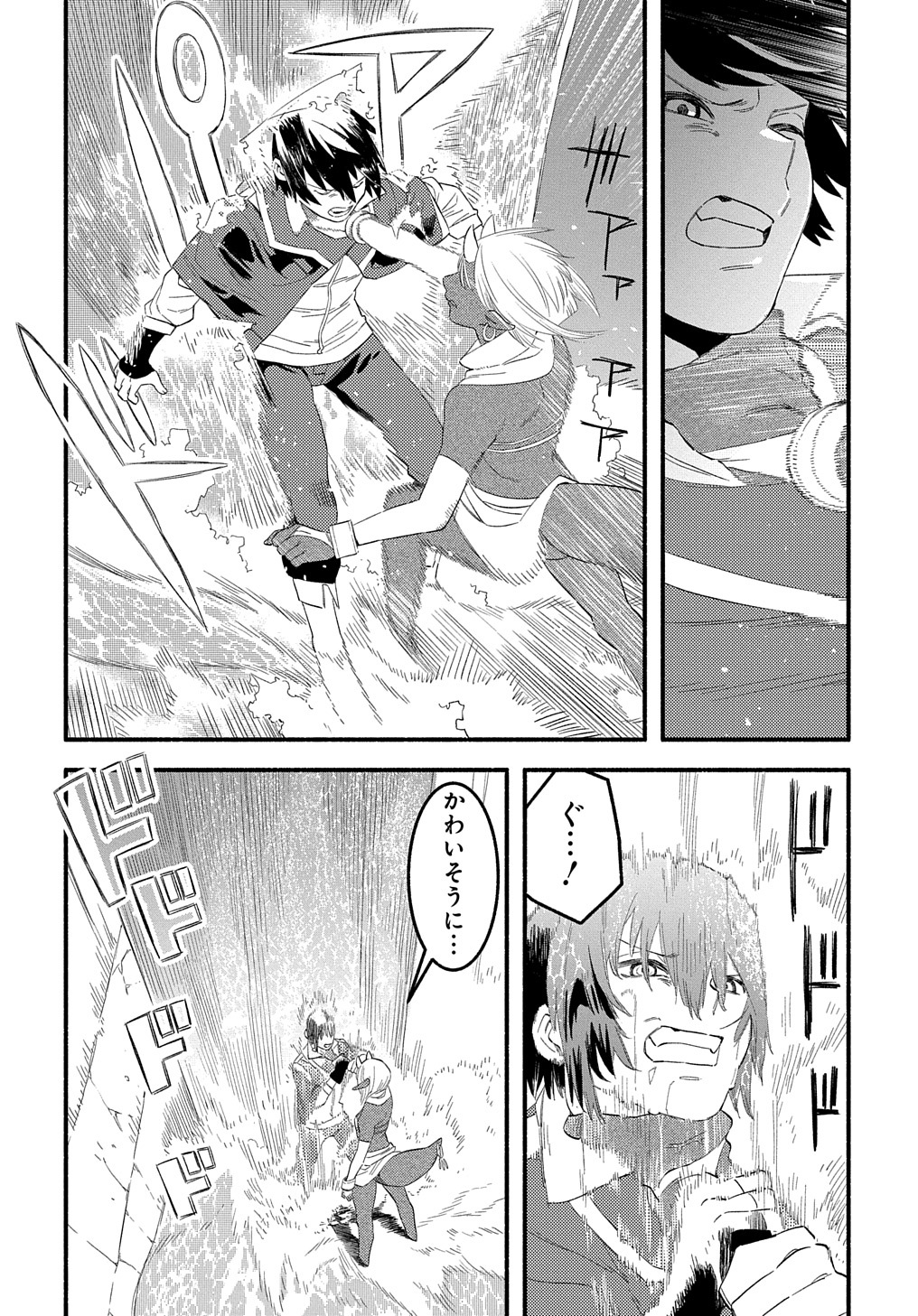 Read THE SUPPORTING ENCHANTER OF DESPERATE SKILL Chapter 13 [High Quality / Full] - Page 14 - nicomanga.net