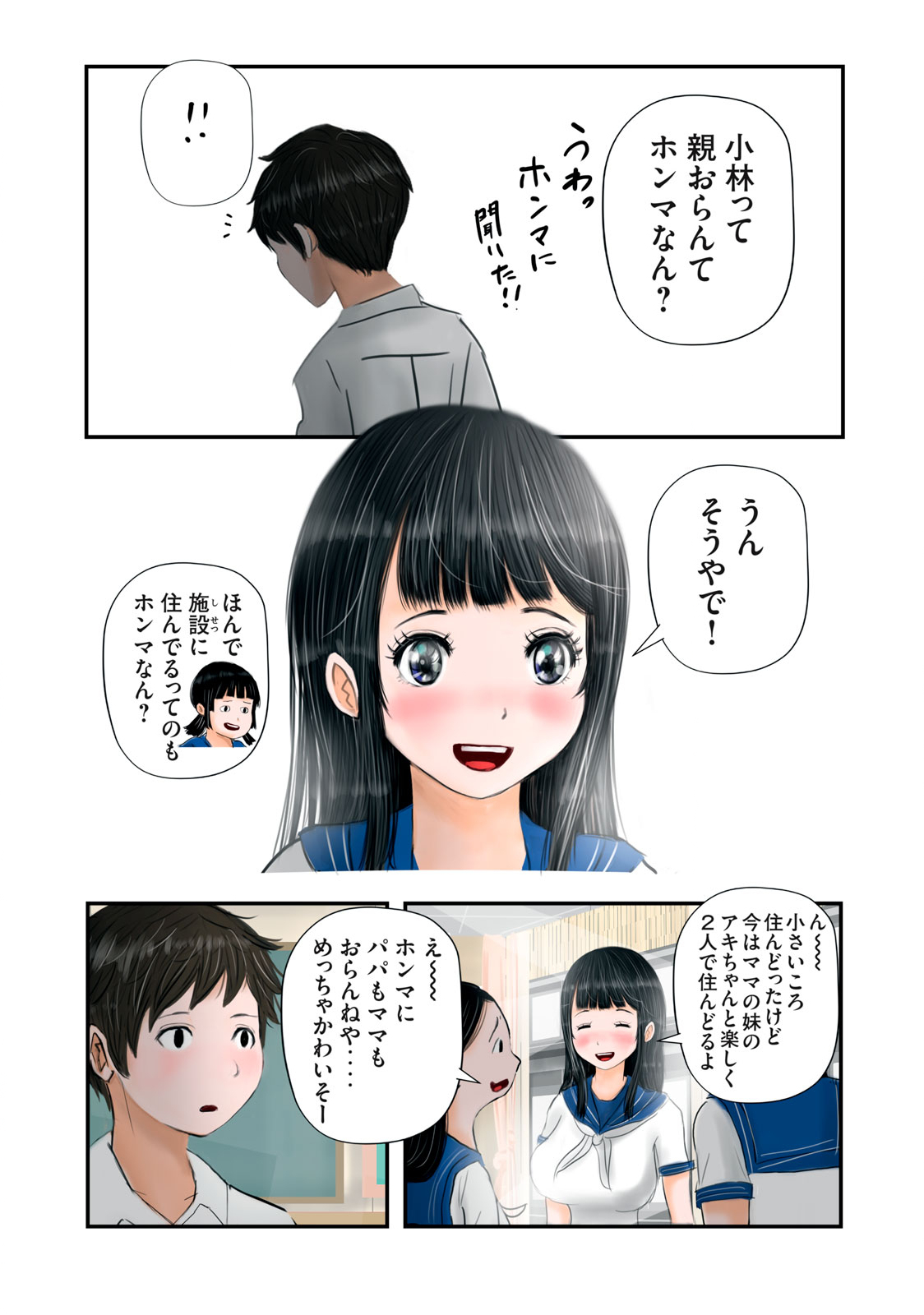 Matsuyama-kun to Kobayashi-san no 3 Meters Chap 7 - Pic 3