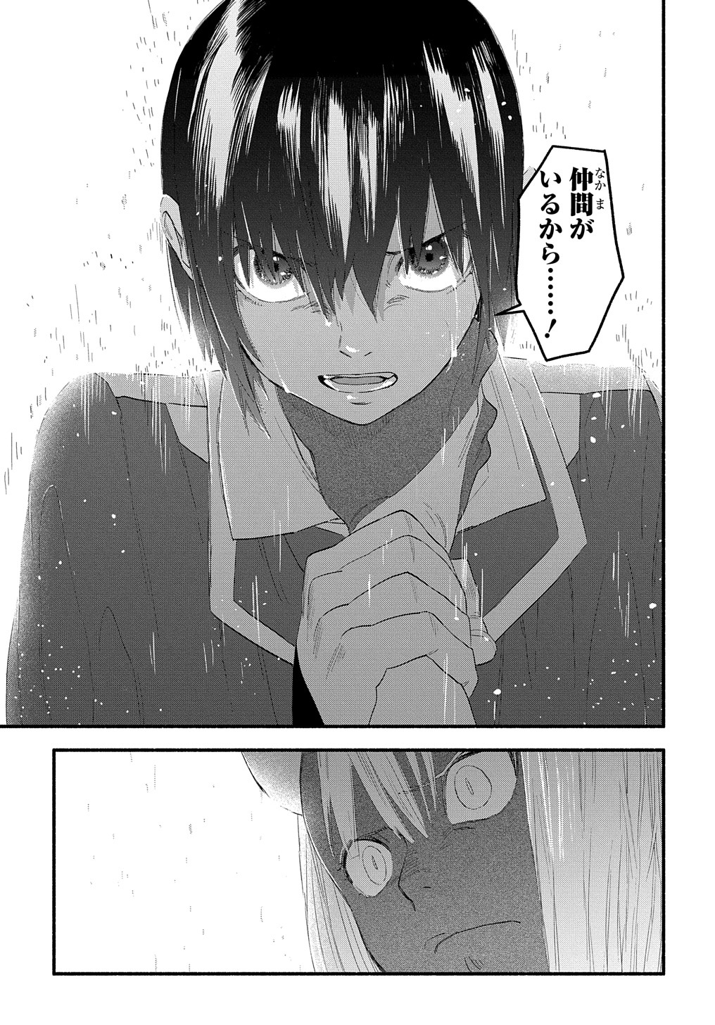 Read THE SUPPORTING ENCHANTER OF DESPERATE SKILL Chapter 13 [High Quality / Full] - Page 19 - nicomanga.net