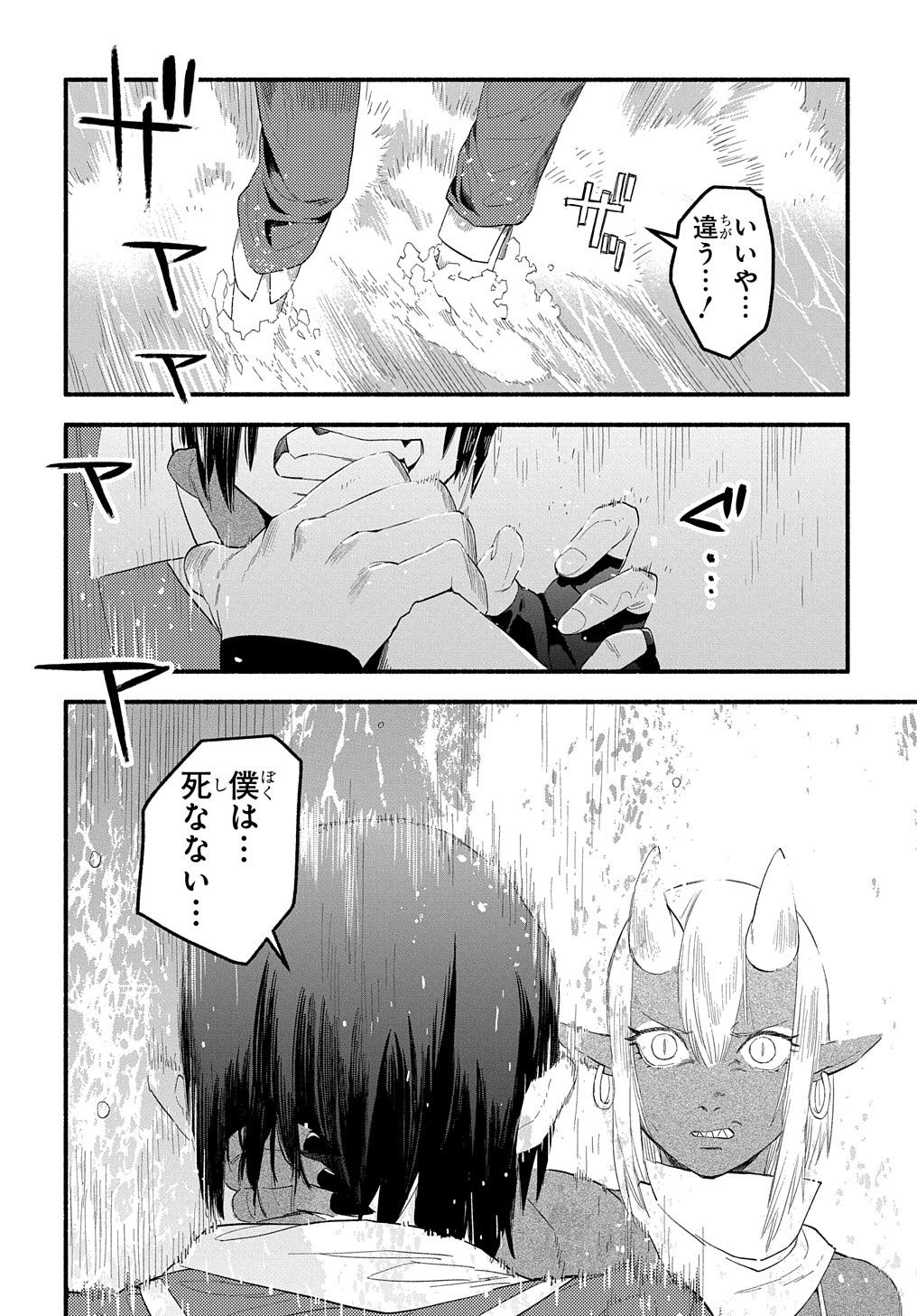 Read THE SUPPORTING ENCHANTER OF DESPERATE SKILL Chapter 13 [High Quality / Full] - Page 18 - nicomanga.net