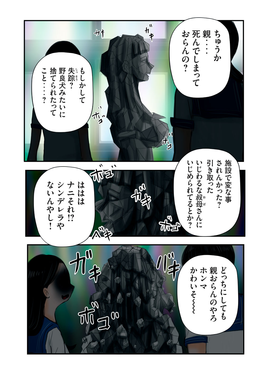 Matsuyama-kun to Kobayashi-san no 3 Meters Chap 7 - Pic 6