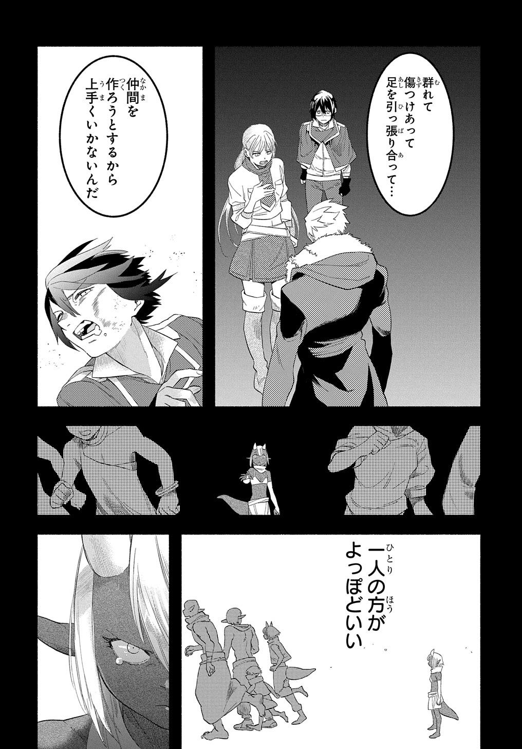 Read THE SUPPORTING ENCHANTER OF DESPERATE SKILL Chapter 13 [High Quality / Full] - Page 16 - nicomanga.net