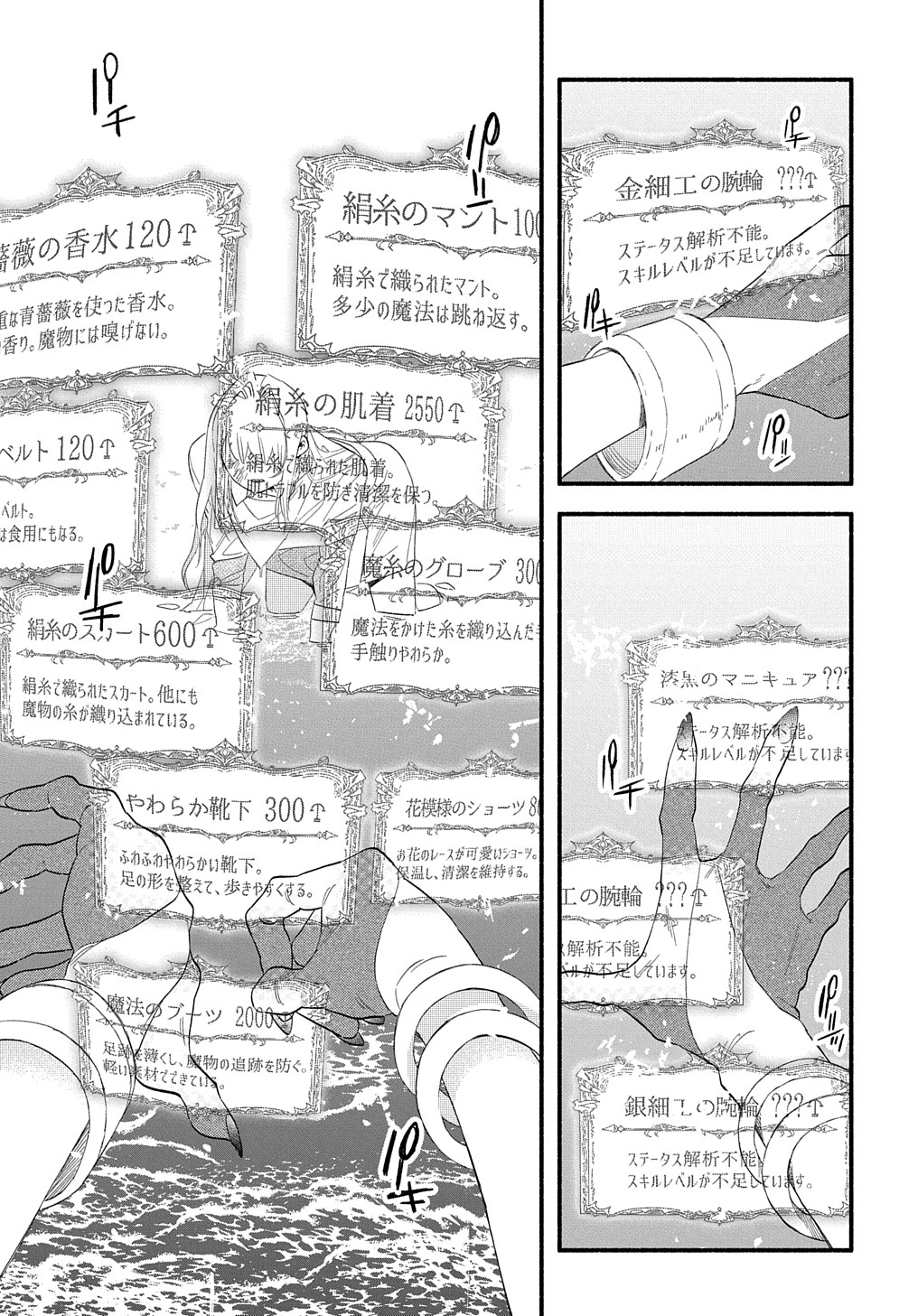 Read THE SUPPORTING ENCHANTER OF DESPERATE SKILL Chapter 13 [High Quality / Full] - Page 27 - nicomanga.net
