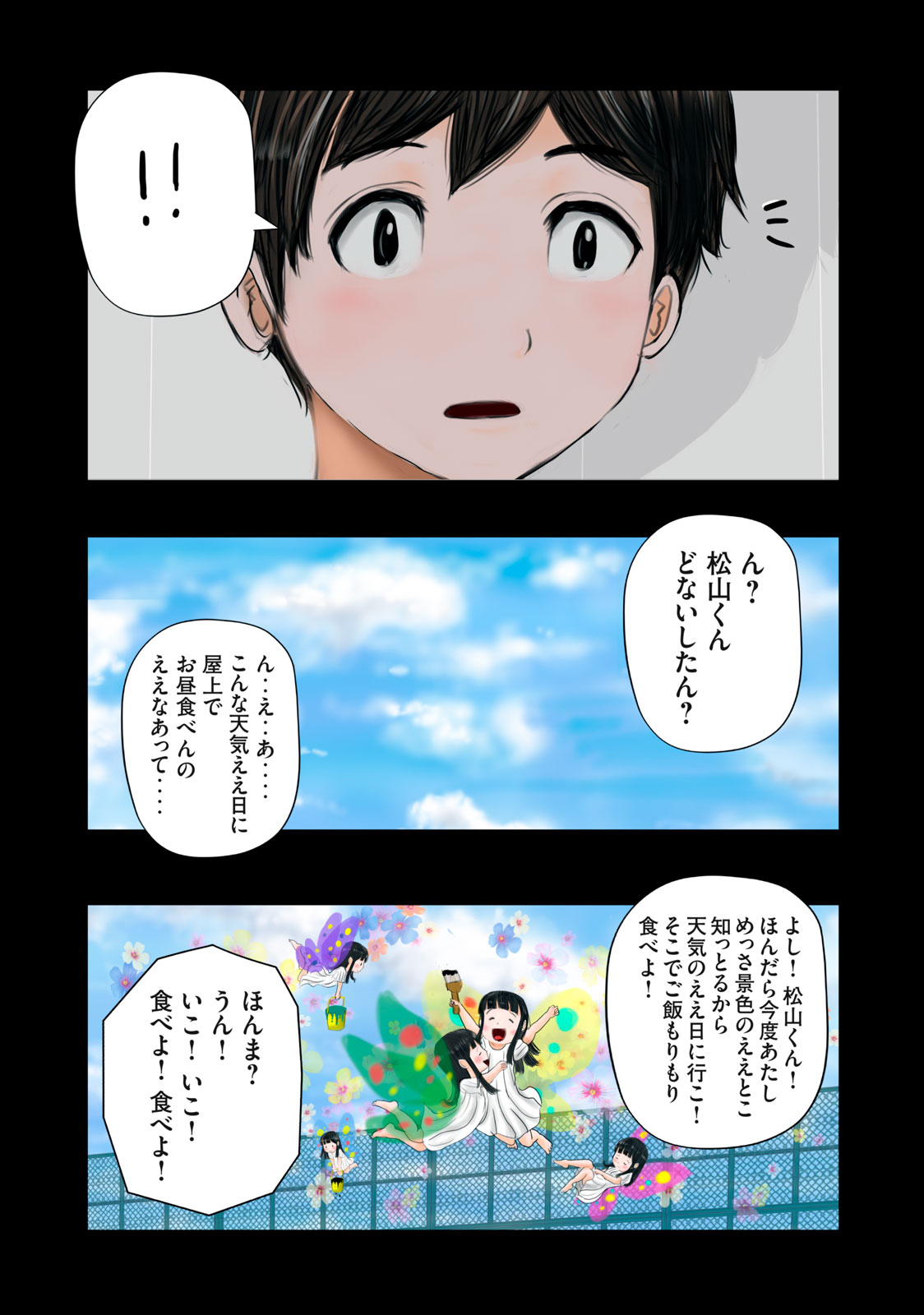 Matsuyama-kun to Kobayashi-san no 3 Meters Chap 8 - Pic 10
