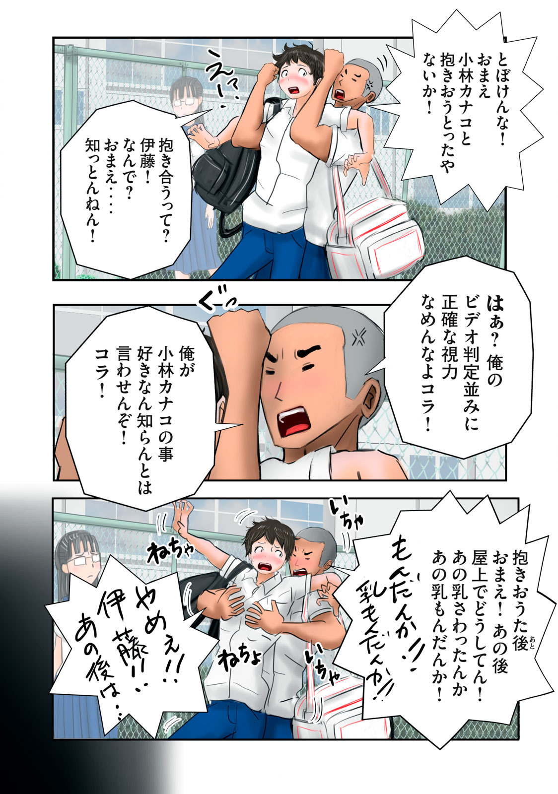 Matsuyama-kun to Kobayashi-san no 3 Meters Chap 8 - Pic 2