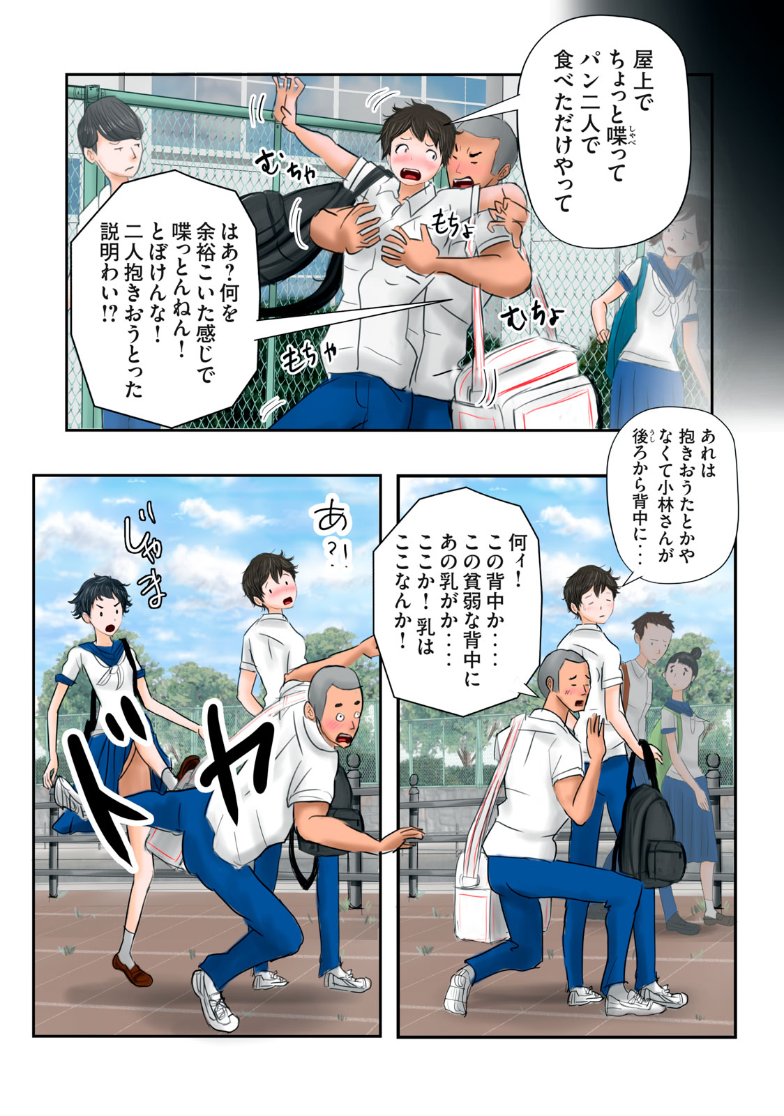 Matsuyama-kun to Kobayashi-san no 3 Meters Chap 8 - Pic 11