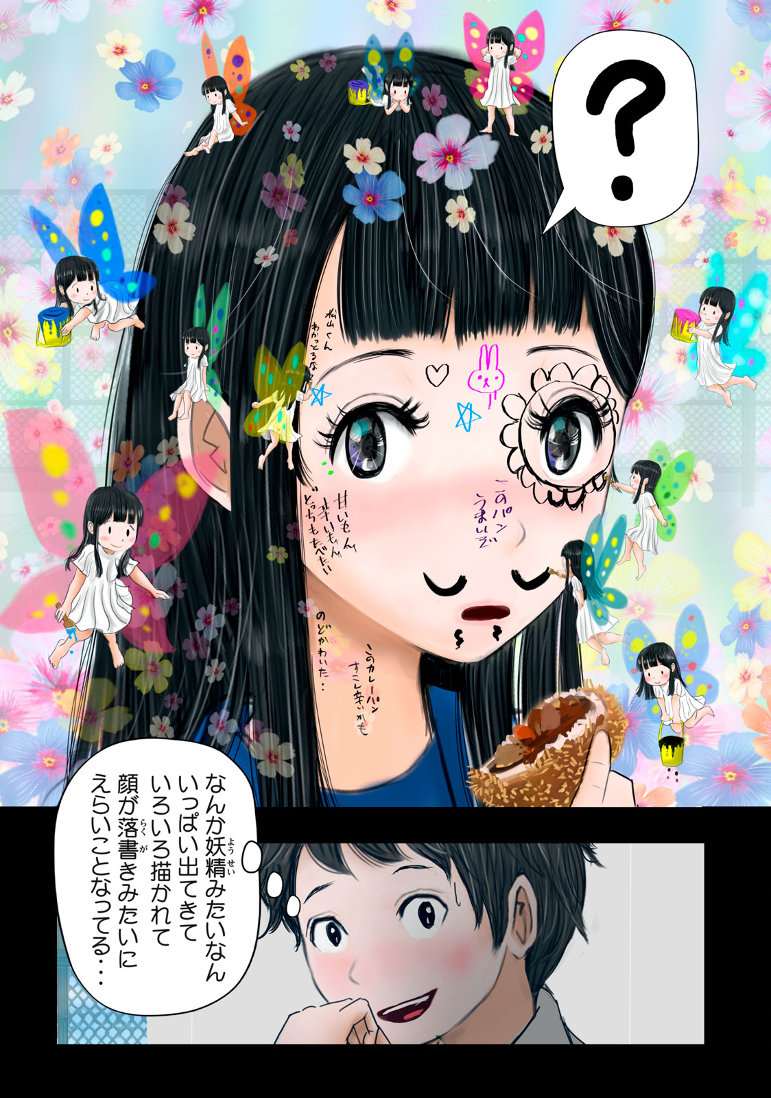 Matsuyama-kun to Kobayashi-san no 3 Meters Chap 8 - Pic 8