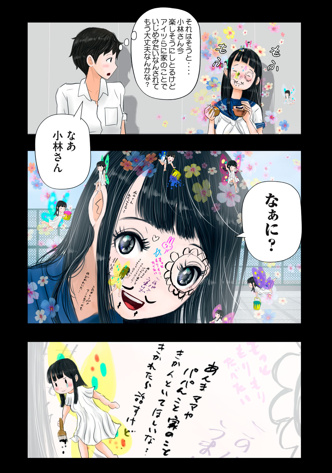 Matsuyama-kun to Kobayashi-san no 3 Meters Chap 8 - Pic 9