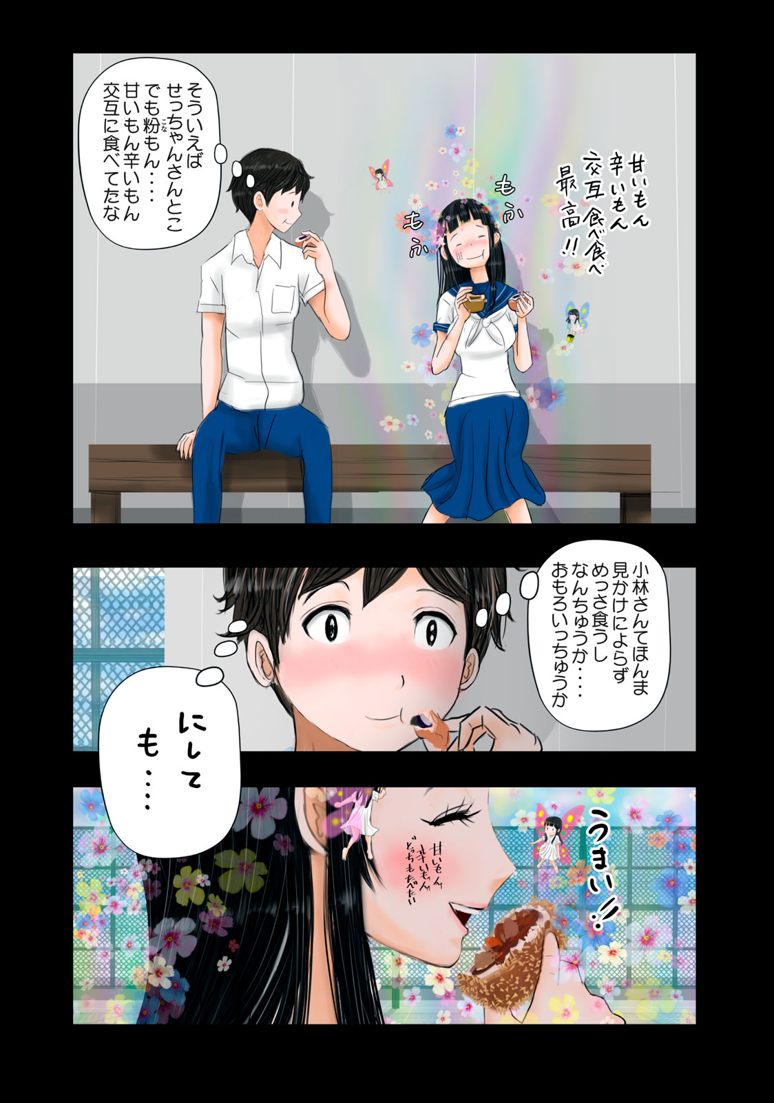 Matsuyama-kun to Kobayashi-san no 3 Meters Chap 8 - Pic 7
