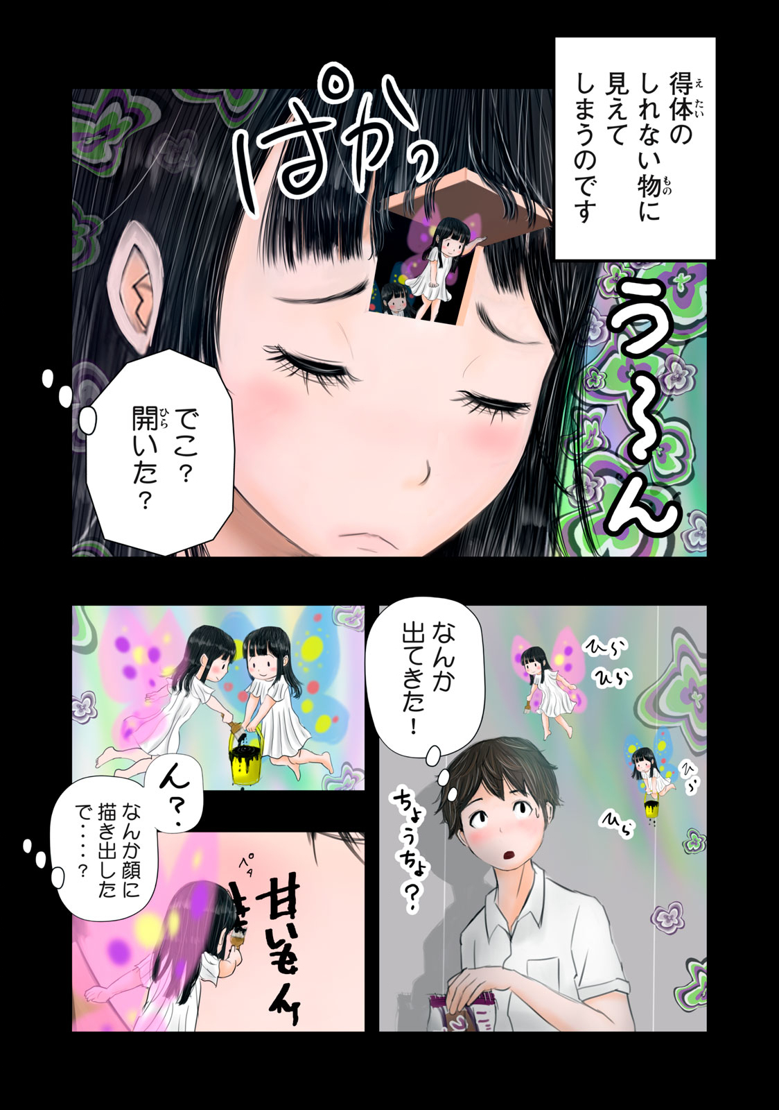 Matsuyama-kun to Kobayashi-san no 3 Meters Chap 8 - Pic 5