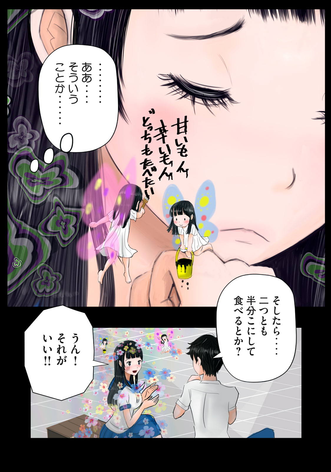 Matsuyama-kun to Kobayashi-san no 3 Meters Chap 8 - Pic 6