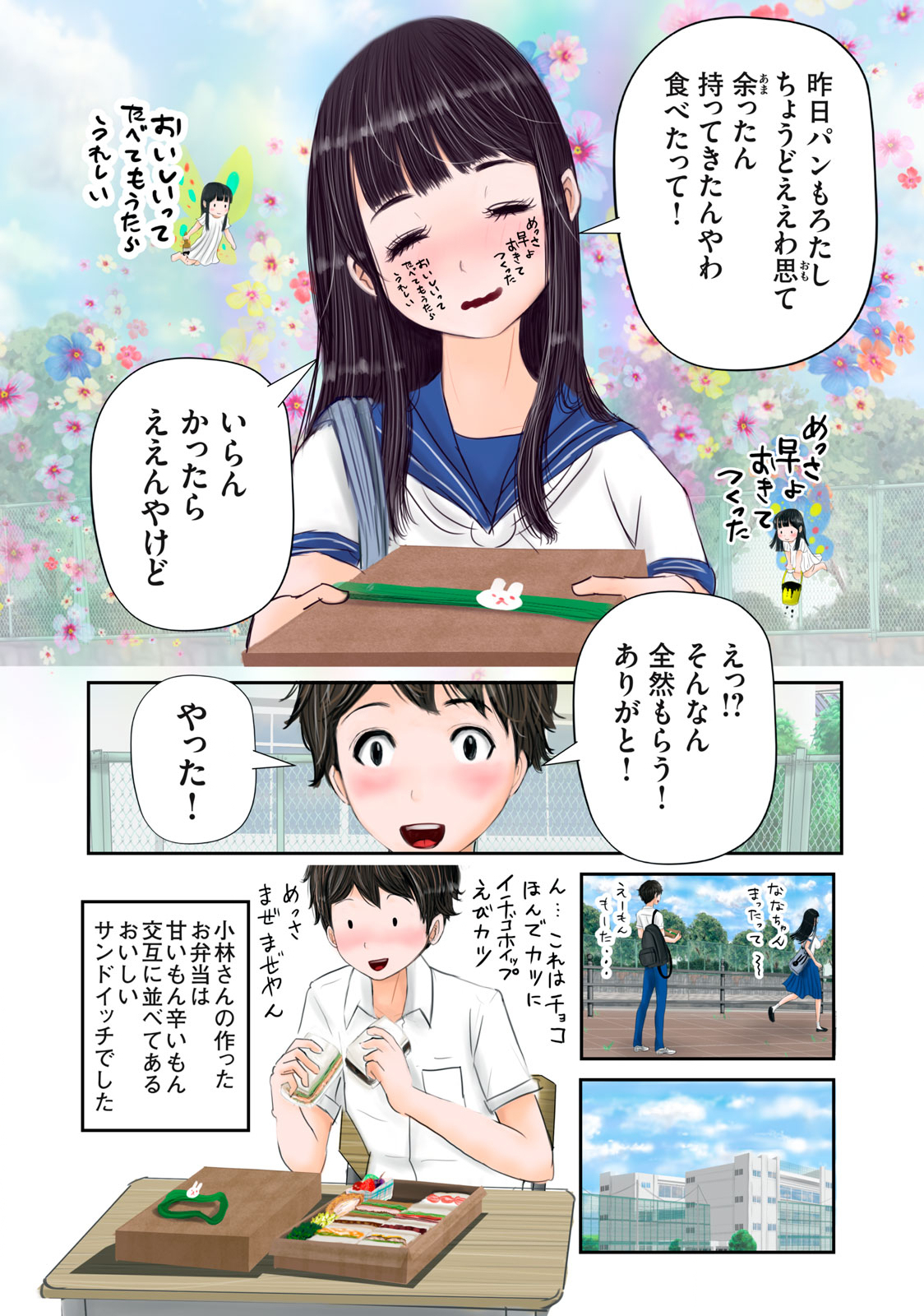 Matsuyama-kun to Kobayashi-san no 3 Meters Chap 8 - Pic 14