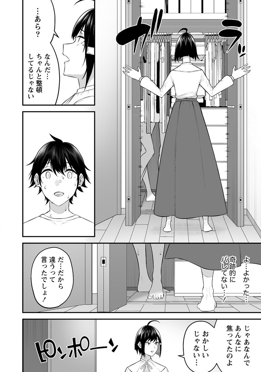 IMAIZUMIN-CHI WA DOUYARA GAL NO TAMARIBA NI NATTERU RASHII～DEEP～ Chap 11 - Pic 18