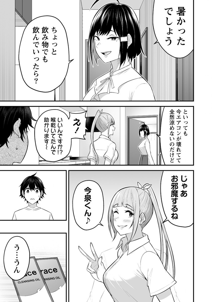 IMAIZUMIN-CHI WA DOUYARA GAL NO TAMARIBA NI NATTERU RASHII～DEEP～ Chap 11 - Pic 21