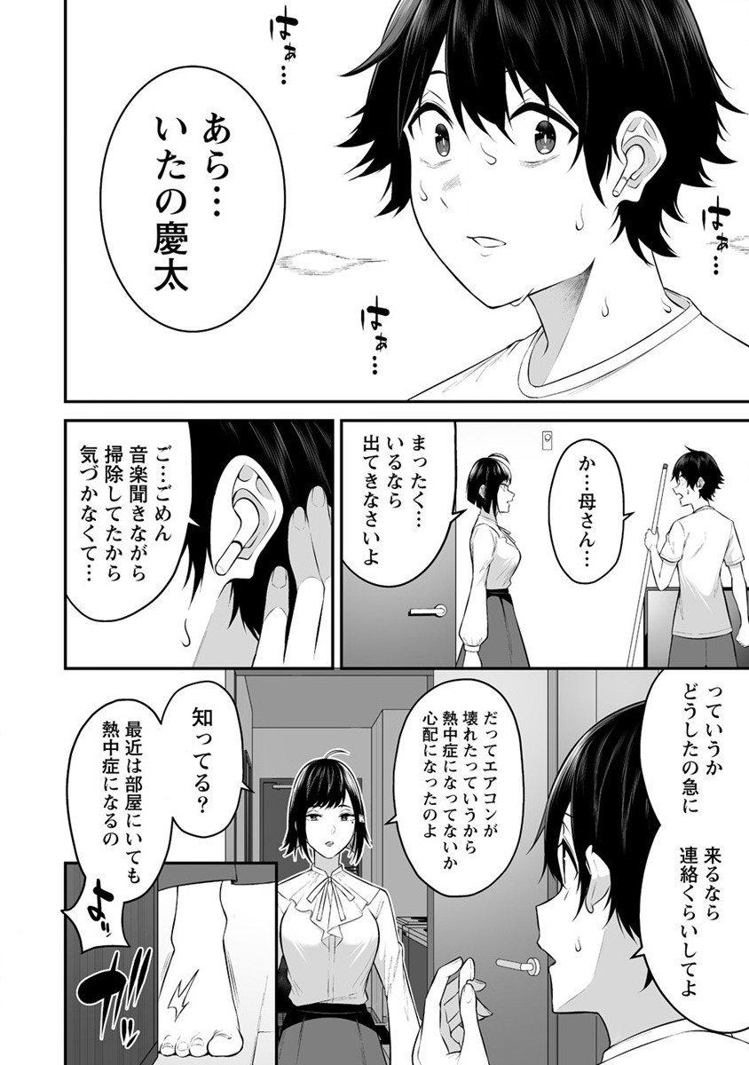 IMAIZUMIN-CHI WA DOUYARA GAL NO TAMARIBA NI NATTERU RASHII～DEEP～ Chap 11 - Pic 12