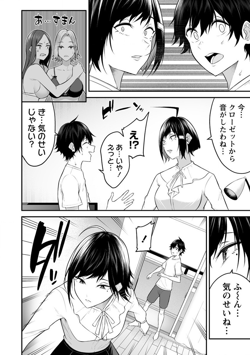 IMAIZUMIN-CHI WA DOUYARA GAL NO TAMARIBA NI NATTERU RASHII～DEEP～ Chap 11 - Pic 16