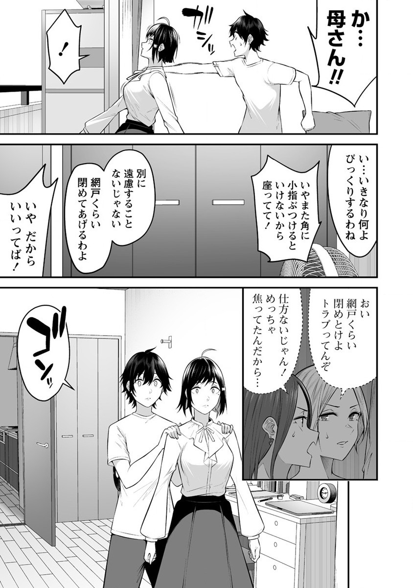 IMAIZUMIN-CHI WA DOUYARA GAL NO TAMARIBA NI NATTERU RASHII～DEEP～ Chap 11 - Pic 15