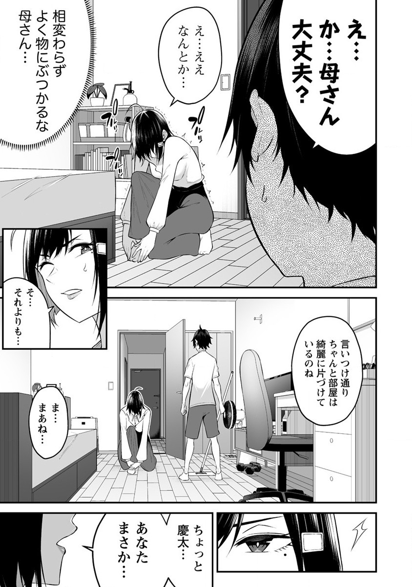 IMAIZUMIN-CHI WA DOUYARA GAL NO TAMARIBA NI NATTERU RASHII～DEEP～ Chap 11 - Pic 13