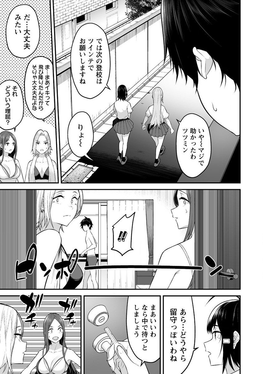 IMAIZUMIN-CHI WA DOUYARA GAL NO TAMARIBA NI NATTERU RASHII～DEEP～ Chap 11 - Pic 9