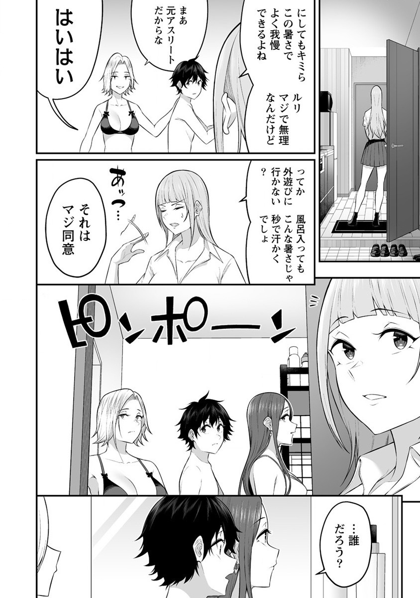 IMAIZUMIN-CHI WA DOUYARA GAL NO TAMARIBA NI NATTERU RASHII～DEEP～ Chap 11 - Pic 2