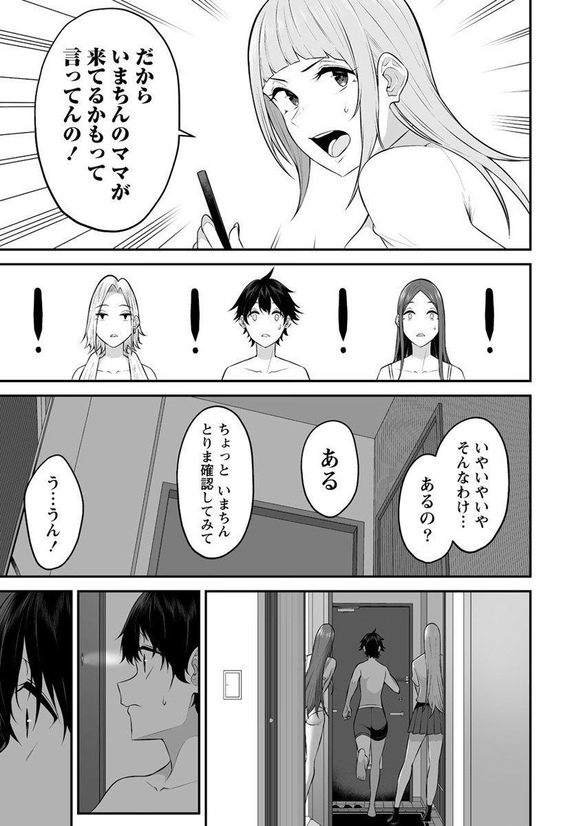 IMAIZUMIN-CHI WA DOUYARA GAL NO TAMARIBA NI NATTERU RASHII～DEEP～ Chap 11 - Pic 5